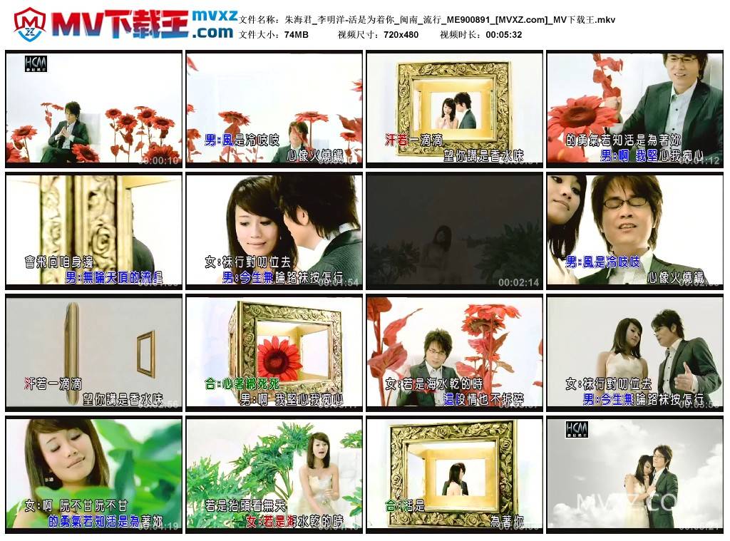 朱海君_李明洋-活是为着你_闽南_流行_ME900891